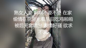 熟女人妻 啊啊不要不要 在家偷情在厨房光着屁屁吃鸡啪啪 被后无套输出 表情好骚 欲求不满