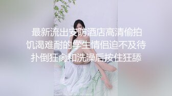 办公楼女厕全景偷拍高颜值莎网裙大美女,边玩手机边嘘嘘