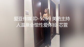 爱豆传媒 ID-5269 美艳主持人温泉会馆性爱体验-芯萱