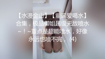 STP25242 最新高颜值SSS级甜美女神▌婕咪 ▌爆乳鹿角家政女仆 白虎蜜穴强势插入 唯美性交童颜巨乳 VIP2209