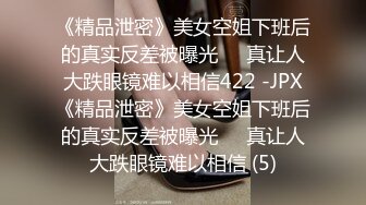 STP32491 项圈链子舌钉妹妹！性感情趣装！近期下海收费房，干净粉嫩小穴，炮友扶腰后入，骑乘位深插