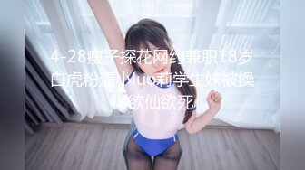 麻豆传媒-兔子先生TZ-062-02两天一夜后篇持续侵犯