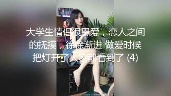 热爱健身的良家背着老公出来搞事情，对白刺激第一视角