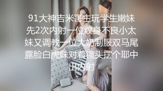  海角惊现痴女大神与公公乱伦-和公公野战露出操逼 爆裂黑丝 怒操射满骚逼