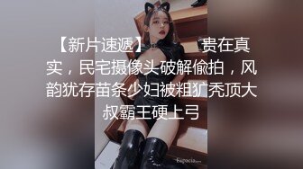 绿奴后入小骚妻