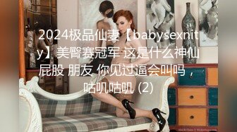 【MJ精品】猥琐眼镜哥下药迷翻一起出差的美女同事❤️换上黑丝玩弄她的大长腿和极品馒头鲍