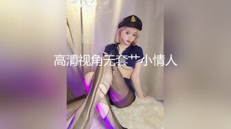 优雅气质尤物御姐女神✿为了业绩也是拼了，黑丝高跟小西装 穿着工装服务金主爸爸的性感小白领，白浆都草出来了