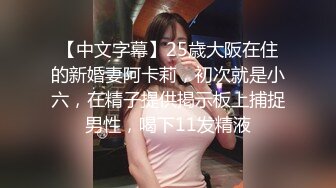 《反差正妹✿真实援交》做房产销售的露脸实习生小妹兼职卖肉约炮肥猪金主蝴蝶小穴被来回拨弄搞一会直接把精液射嘴里国语对话