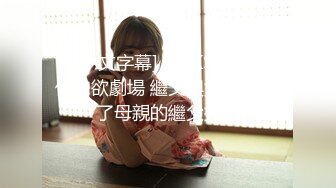 长腿女神 勾引家里的姐夫 (1)