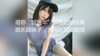 穿着91情趣套装 五人活动 女友太耐操了！