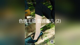 极品！八字巨乳肥臀美鲍乳环人妻女M【图图】各种道具调教啪啪，又骚又反差天生炮架子 (4)