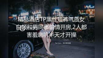 车友投稿｜找个18cm黑人在家爆操淫妻，结婚10年了没这么爽过