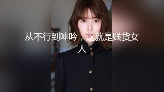  少妇性欲旺盛小魔女，久旱逢甘霖，终于找到炮友了，酣畅的娇喘呻吟