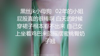 ✿黑丝jk小母狗✿02年的小姐屁股真的很棒啊 白天的时候穿裙子根本看不出来 自己女上坐着鸡巴来回摇摆蜜桃臀奶子翘