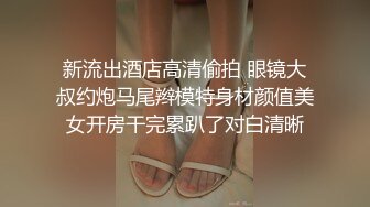 圣诞礼物-禁锢女优任你插