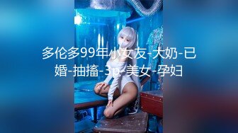 顶级女神 超级丝袜控180大长腿女神▌苹果▌黑丝诱惑室友疾速缴械