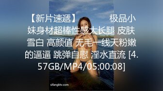 【极品肥臀人妻】偷情出轨人妻00后嫩妹肥臀多剧情啪啪 人妻送逼 不然内射 偏要内射 仙人挂鼓抱操 高清720P原版