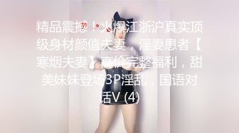 万人求重磅福利，OF极品大乳头原味小清新反差女神【纭纭】订阅，白皙蜜桃臀粉嫩美鲍道具紫薇各种淫态勾引 (2)