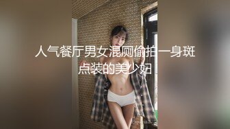 【新片速遞】酒店女厕偷拍漂亮美女少妇的小黑鲍