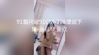 点点纱裙 清纯反差小母狗Twitter萝莉『晗喵』福利私拍，美乳翘臀性感小骚货，高挑的身材超高颜值，清纯淫靡并存