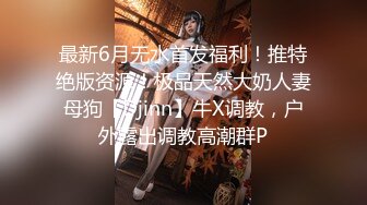 【整理】尤物仙女~叫骚小女神【耳朵困了】大尺度挑逗自慰诱惑~合集【91v】 (86)