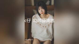 绿意盎然 极品淫荡人妻夜总会狩猎 丽江夫妻 老公送我来的~你今天没穿内裤呀！他喜欢你被肏呀 舔食蛋糕肉棒