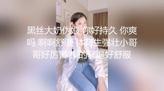 极品双胞胎！富二代双飞调教双胞胎姐妹花 逼被猛操后入 屁股被打开花 俩姐妹被连操带打尖叫不停