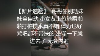 香蕉秀xjx0135猥琐老师强制调教清纯学生妹