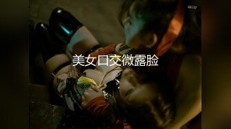 【最新女神流出】推特约炮大神『Kelvin』约战各路极品身材女神 热爱高潮内射 反差校花篇 [