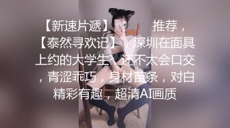 校花級女神【蜜桃Ya】長腿細腰。酒店無套約啪，内射一股白白精液 爽！！6V