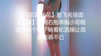  2024-08-31 大像传媒DA-047淫穴小隻馬3P高潮淫水大量噴出