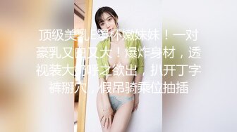 寻花问柳? 寻花界李的神仙颜值 曼妙人妻肤白貌美 小逼逼被大神给操怕了 手都打肿了赶紧溜