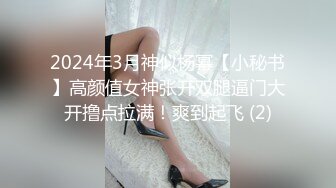 11月最新！极品校花女神 夜店勾搭约炮【瘦不下来的欢小姐】部分密码房 口交无套狂操射一身【100v】 (74)