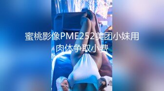 【新片速遞】  ✨推特肌肉大屌约良大神BDSM调教达人「魏先生」付费资源 喝了点酒真有这么骚吗，鸡吧都快被夹断了