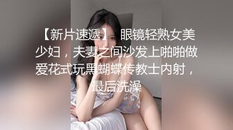   大鸡吧小哥哥好厉害 一下子就被顶到高潮了 妹妹也不能服输 也要把你夹射 嘿嘿 小屁屁厉害吧