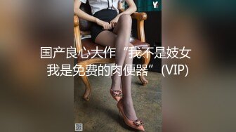 真实勾搭苗条身材的带货女主播，这是第二次见，第一次见面其实就已经搞定了，结果她姨妈在，约好她姨妈走了直接去开房，中途把套摘了，直接内射