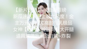 【Susie_7777】九头身御姐女神户外调教喷水！你以为的端庄高雅的女神私下是什么样子的吗？到处发骚求草的母狗而已 (1)