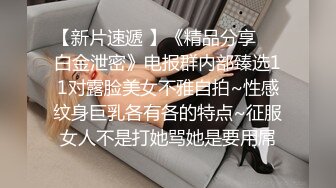 STP22706 胸前纹身性感十足美女玩SM绑在架子上 性感吊带黑丝袜  项圈口塞吸蛋舔菊  骑乘打桩抽插美臀  第一视角后入猛操