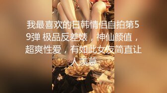  男模只约姑娘人气女神携极品闺蜜4P，闺蜜：‘你好傻啊，姨妈不可以做那种事情’