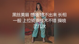 ✿黑丝美腿女神✿这腿万里挑一的极品，性感黑丝诱惑拉满 翘起小屁屁迎接大肉棒进入，天花板级气质风情万种的小姐姐