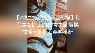 超薄肉丝女职员-米菲兔