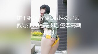 ❤️最新2024无水首发福利！推特顶级大神【elc调教师】能肏能玩，各种模特网红女神滴蜡走绳喝尿露出羞耻训成母狗