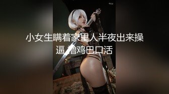 【快手抖音】清纯可爱妹【农村小玉玉】胸小但是很圆很挺 粉嫩小穴