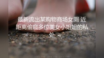 超人气极品名穴嫩模女神雅捷 全裸露点顶级诱惑 推到肏翻 妩媚至极 