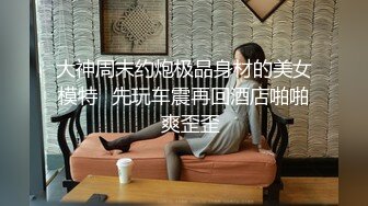 真实拍摄-广东桑拿会所1600元选的包臀裙性感美女,男的太能操了把美女干的受不了跳床下又拉上去干,对白清晰!