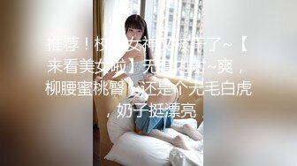 大奶漂亮轻熟女饥渴操逼-闺蜜-真正-白浆-多人