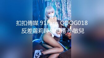 91制片厂-女优面试（三）初次面试做爱 我们挑你们定