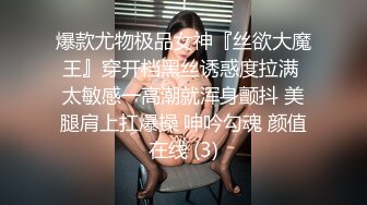 长腿御姐【纯情悠然】丝袜长腿~高跟开档~互舔激情~无套爆操【31V】 (15)