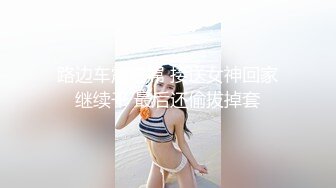 【新片速遞】  【硬核❤️淫啪大神】Make性专家✨ 捆绑SM调教极品女幼师 肛塞后庭玩弄母狗 羞辱蹂躏肉奴绝叫哀嚎 强制高潮爆肏蜜壶