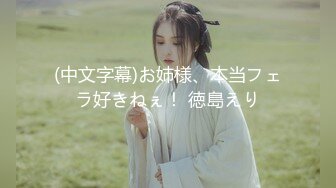 和高颜值同事开房，一字马啪啪女上位